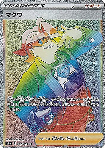 ポケモン - サポート　SR&HR 10枚セット Amazon.co.jp: ポケモンカードゲーム S6a 097/069 マクワ