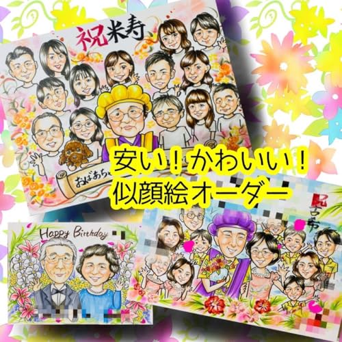 大人数似顔絵データ グループ用