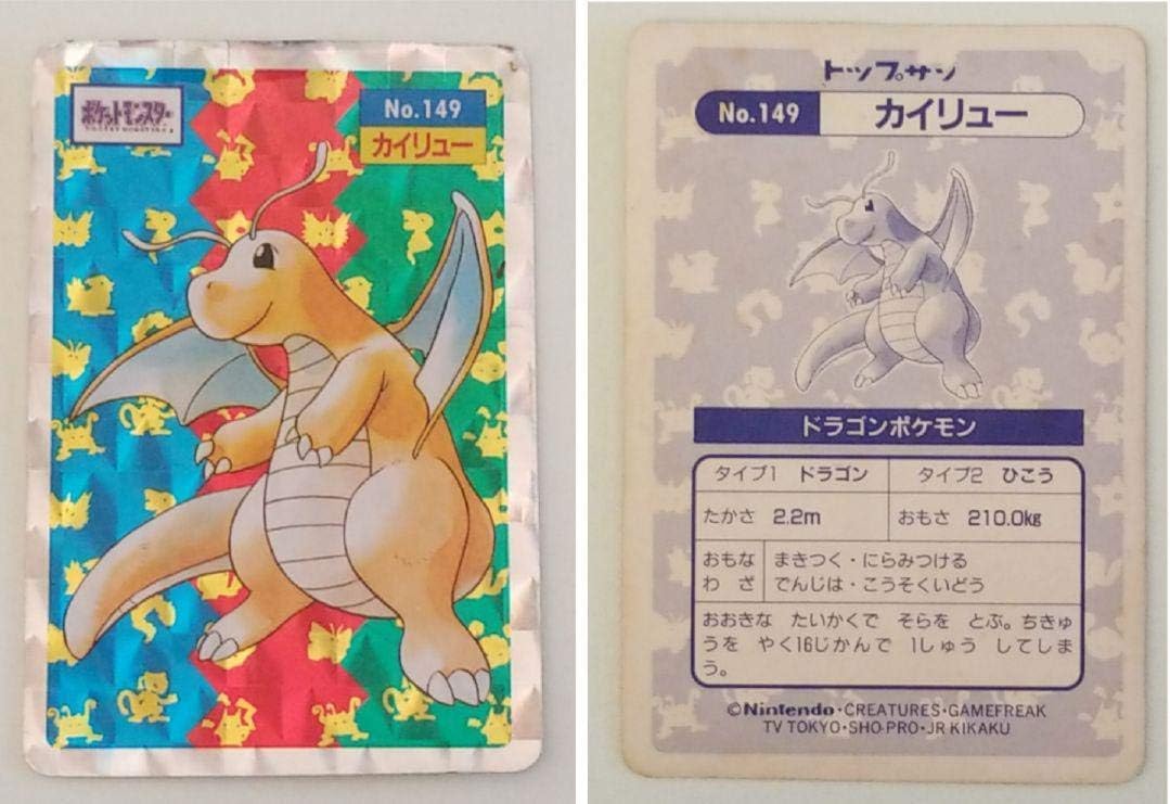 低価格の トップサン ポケモンカード カイリュー 未使用品 ポケモンカードゲーム vconstructionllc Com