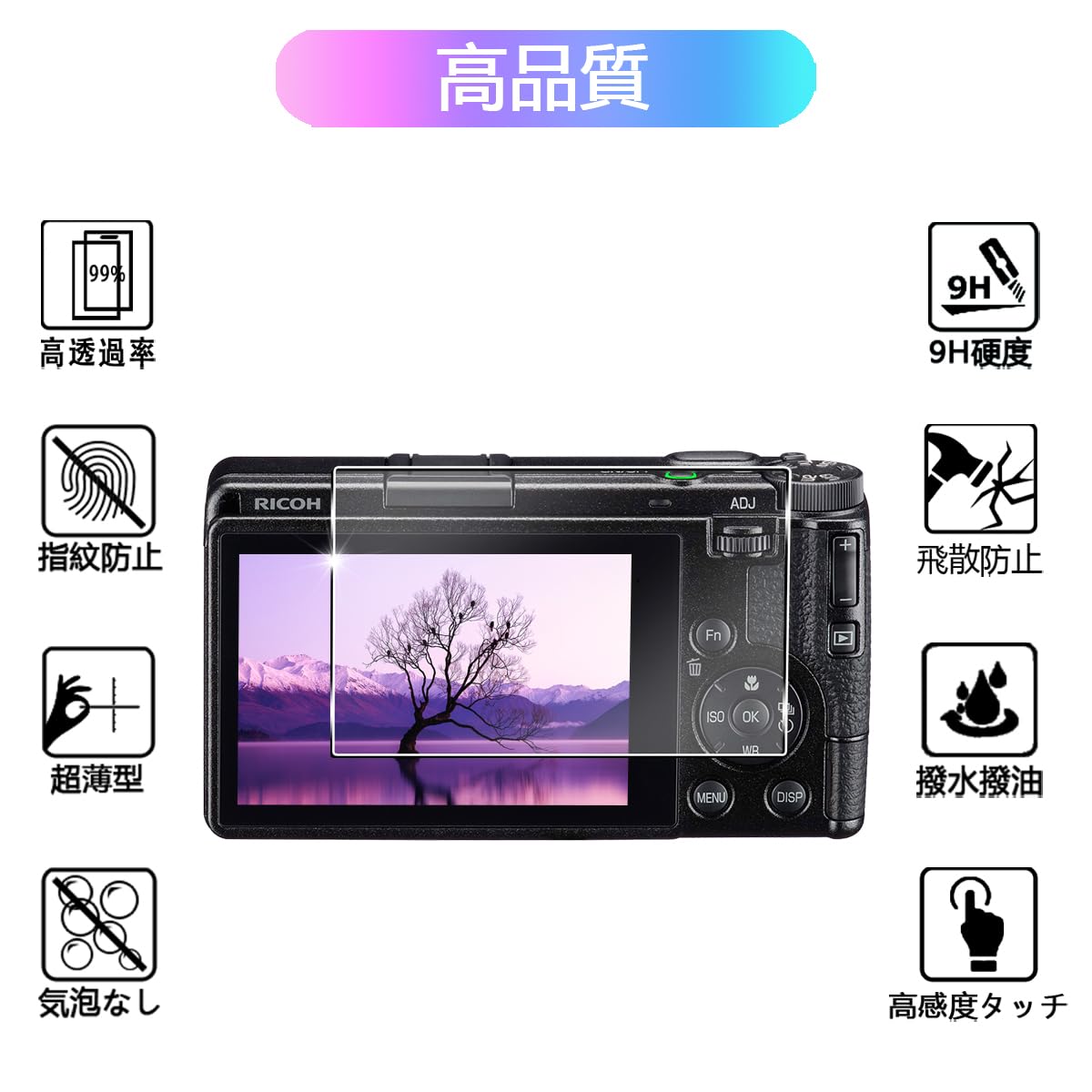 Amazon | 対応 Ricoh GR4 保護フィルム ガラスフィルム 2枚【日本製