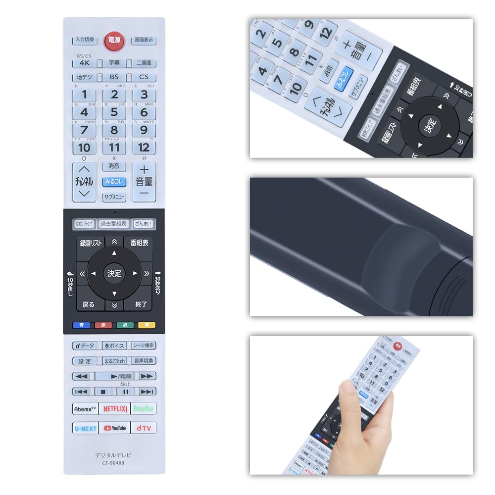 新品＊CT-90488 純正東芝テレビ用リモコン 43RZ630X 50RZ630X 用 東芝リモコン 未使用 TOSHIBA レグザリモコン 即決＝送料無料（迅速発送） テレビリモコン 東芝 CT-90488 リモコン for toshiba 東芝