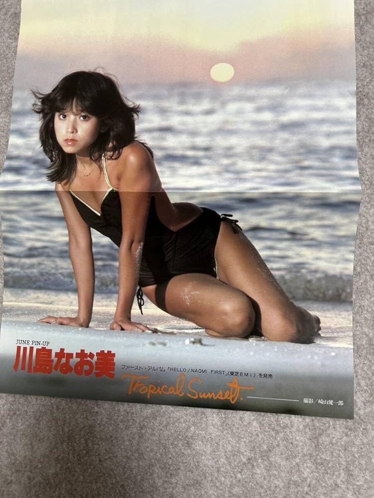 Amazon.co.jp: 週刊プレイボーイ 1982年 昭和57年6月22日 川島なお美