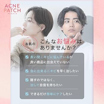 Amazon.co.jp: マグネシウム ニードル パッチ 針 肌荒れ 針付き