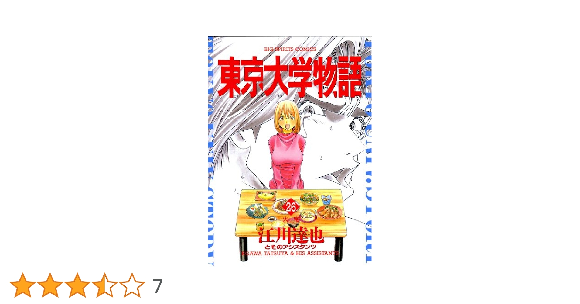 国史大系 第26巻 國史大系 第26巻 新訂増補 新装版 | 黒板 勝美 |本 | 通販 | Amazon