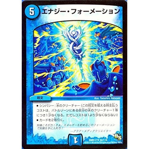 デュエルマスターズ ルナティック・エナジー デュエル・マスターズ デュエルマスターズ ルナティック