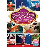 ファンタジア DSD-101 [DVD]