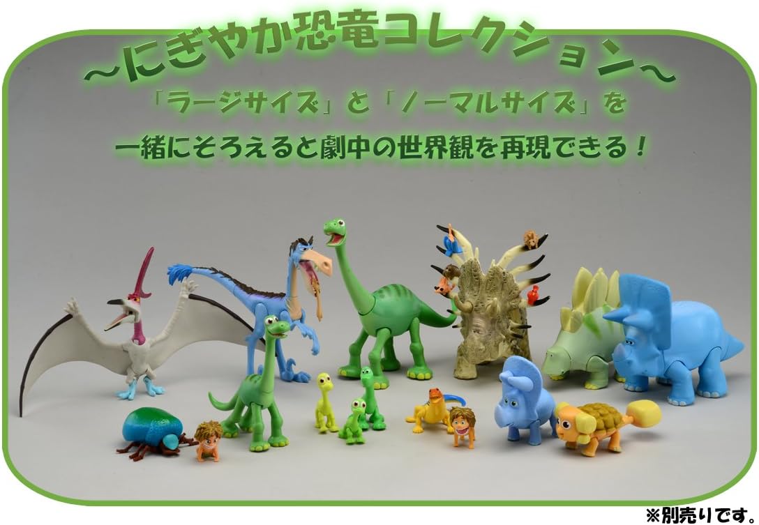ラッピング無料 アーロと少年 フィギュアとその他恐竜セット Tech Muhoko Org