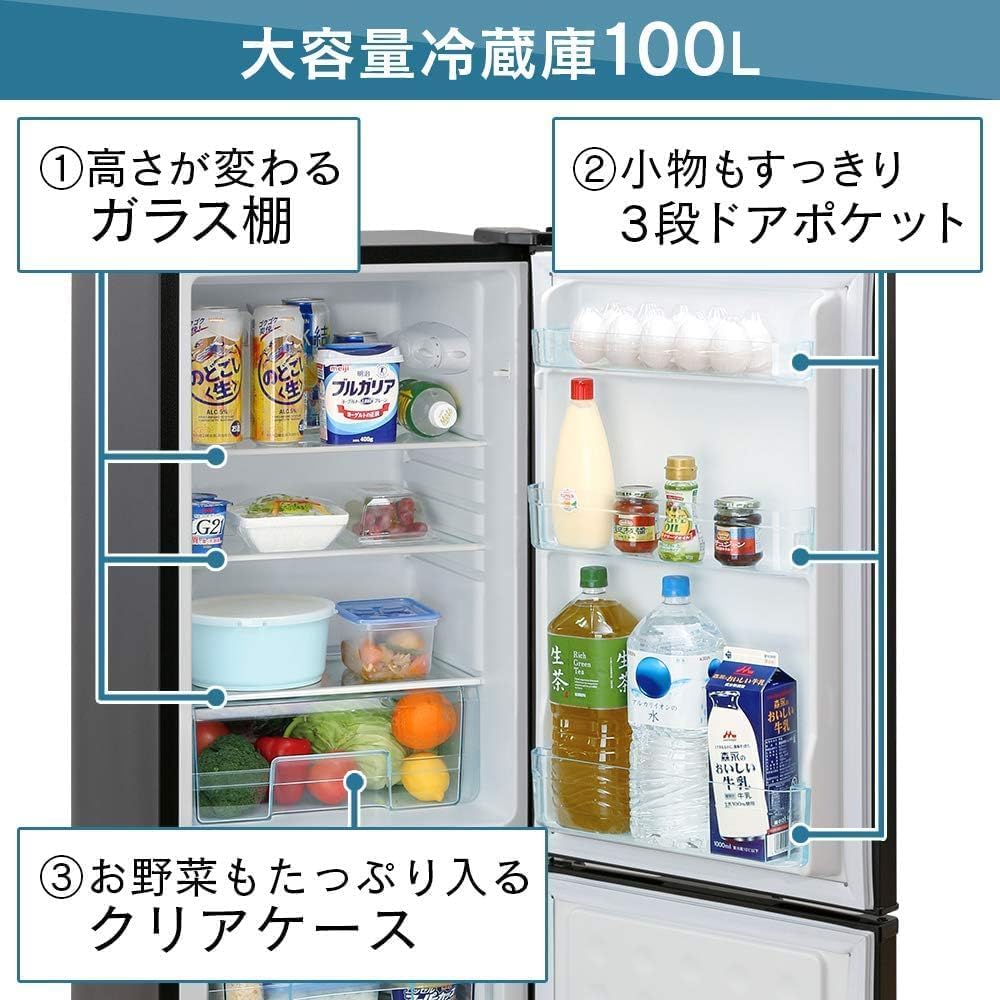 アイリスオーヤマ 162リットル 冷蔵庫 4段棚 透明引き出し 【公式通販】