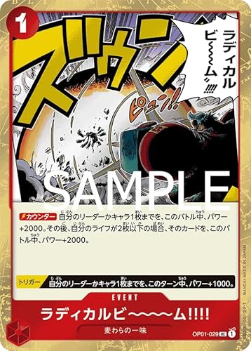 s[XJ[hQ[ PRB01 / OP01-029 fBJr```!!!! i CtHC j UC (AR) v~Au[X^[ ONE PIECE CARD THE BEST yPRB01z