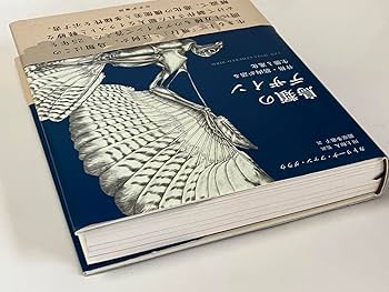 鳥類のデザイン 骨格・筋肉が語る生態と進化 鳥類のデザイン――骨格・筋肉が語る生態と進化 | カトリーナ
