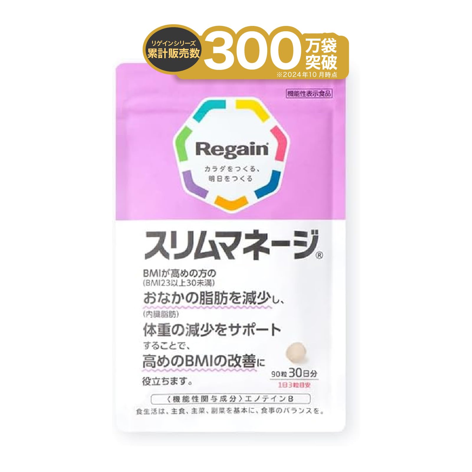 Amazon | 【公式】リゲイン スリムマネージ 90粒×1袋（30日分 