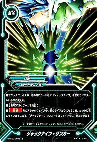 Amazon.co.jp: ジャックナイフ・リンカー 上 バディファイト 滅ぼせ