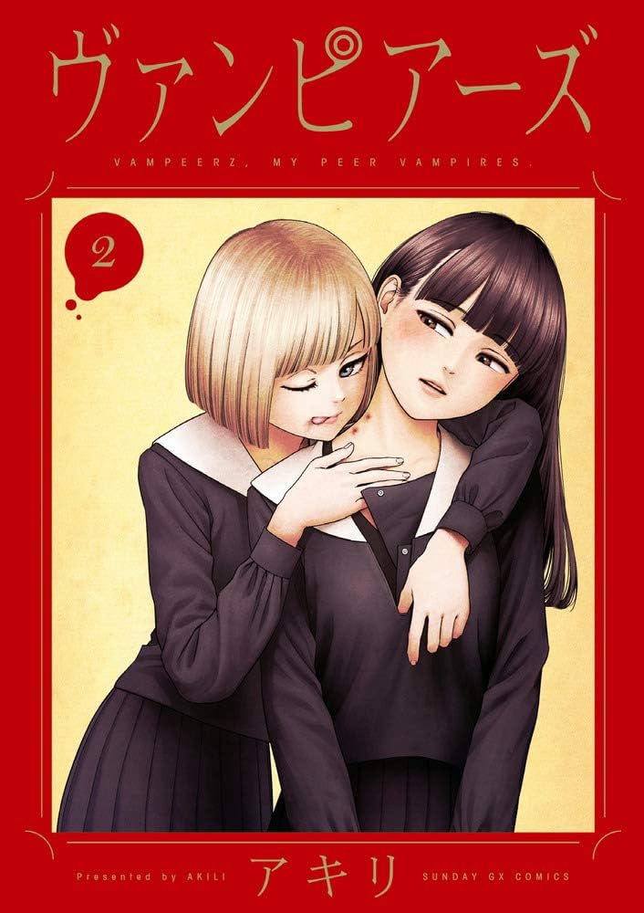 激レア】 ヴァンピアーズ アキリ ブロマイド 特典限定品 百合