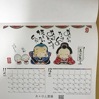 純金99.99%カレンダーカード2024七福神 純金 カレンダー開運七福神宝船 純金 - メルカリ