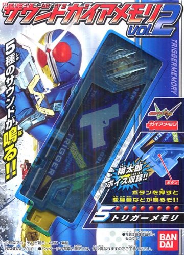 Amazon.co.jp: 仮面ライダーW(ダブル) サウンドガイアメモリ2 【全7種 