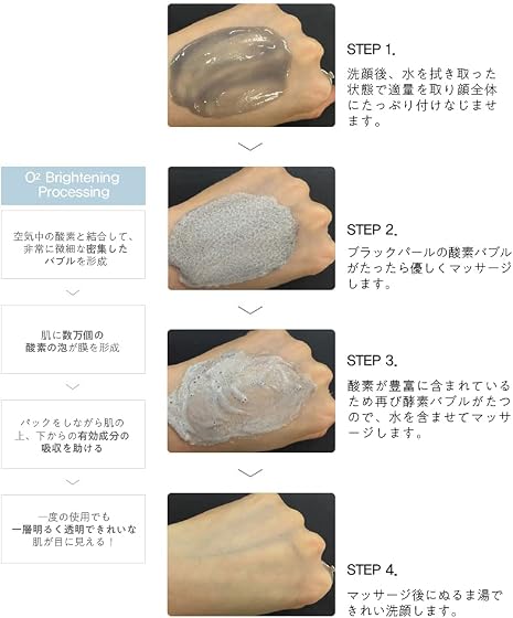 The saem ジェムミラクルブラックパールオーツーバブルマスクの商品画像