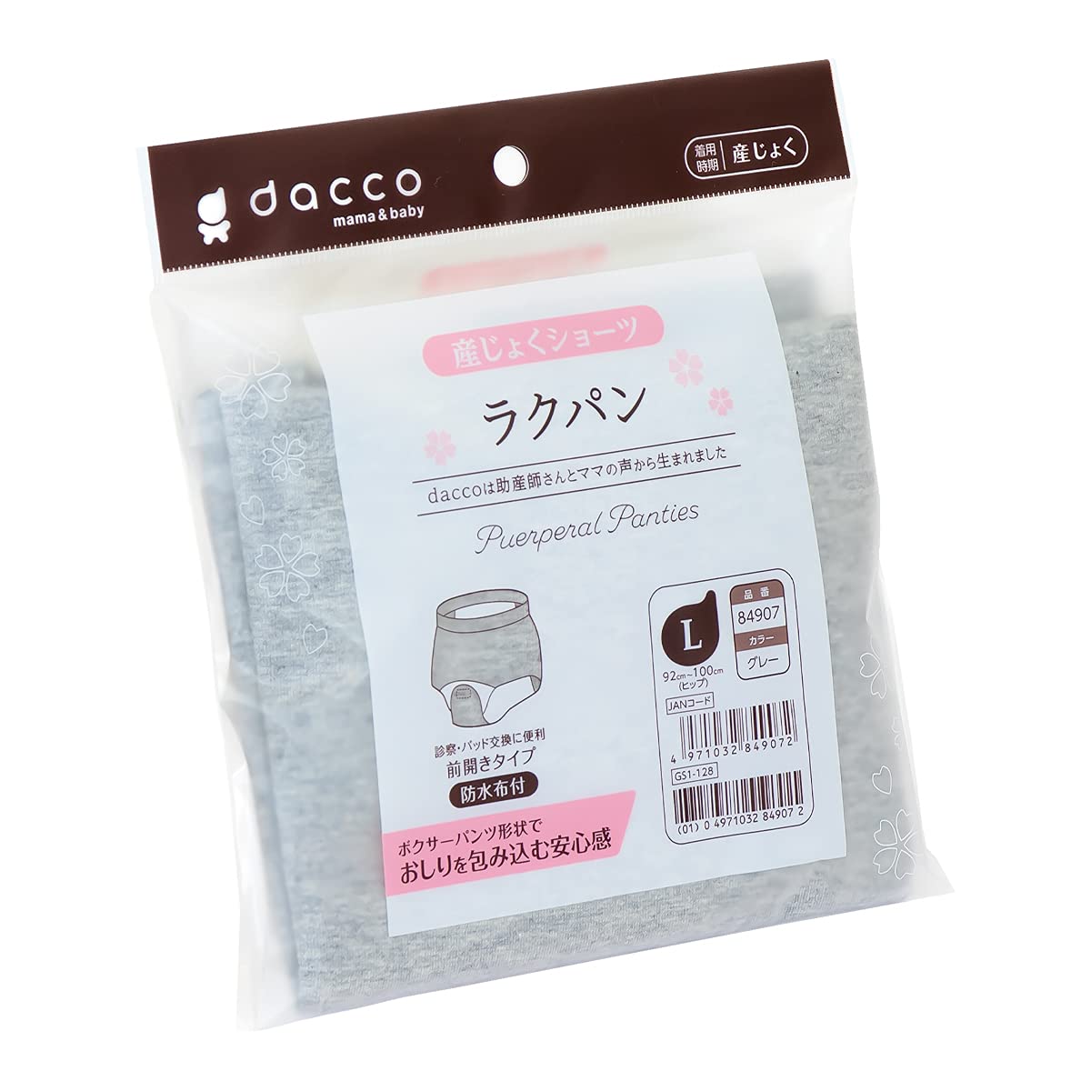 【専用出品】 Amazon | dacco(ダッコ) 産じょくショーツ ラクパン 1枚入 ボクサー