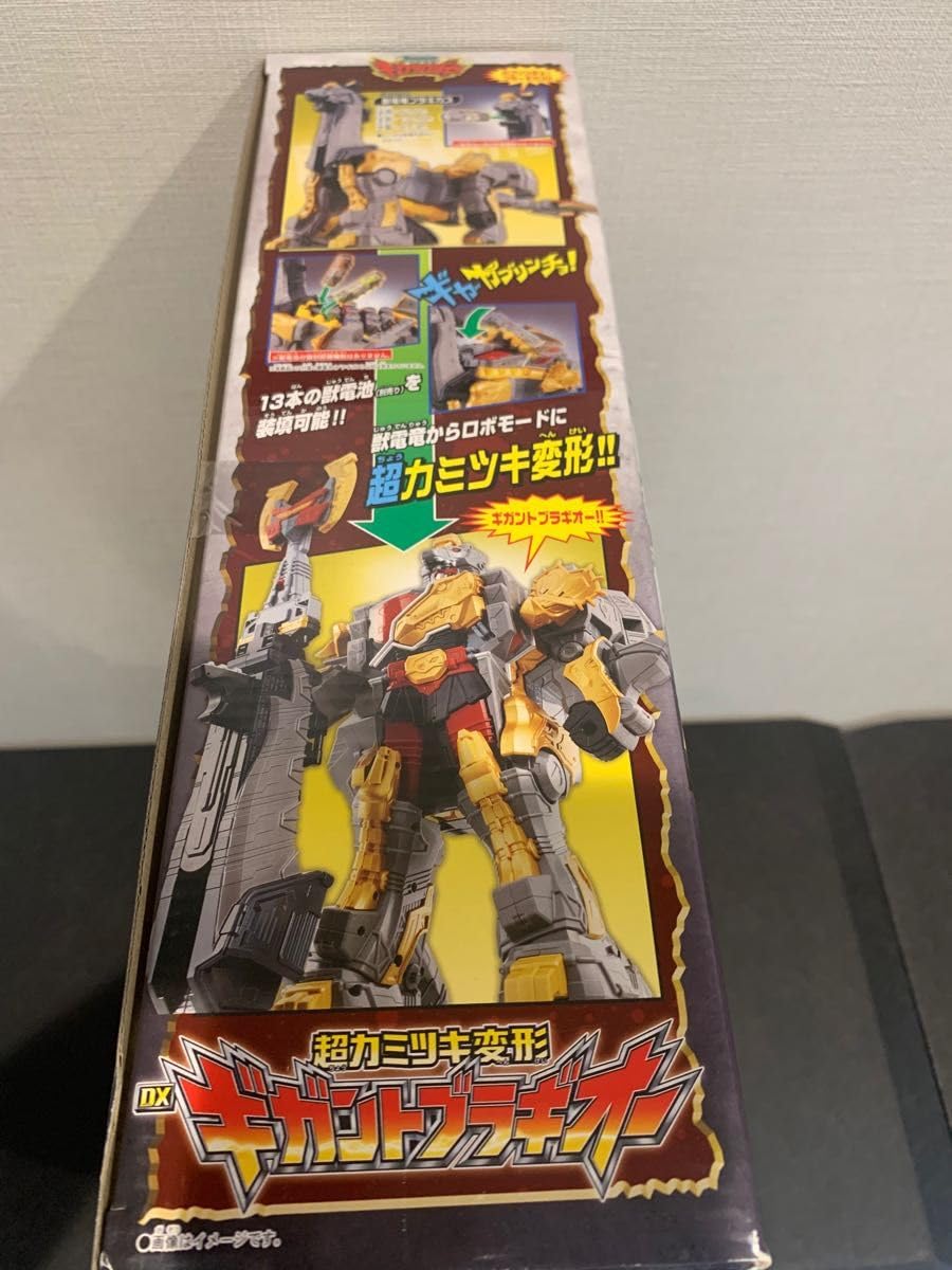 超カミツキ変形DXギガントブラギオー　獣電戦隊キョウリュウジャー バンダイ 商品・サービスサイト | 超カミツキ変形 DXギガント