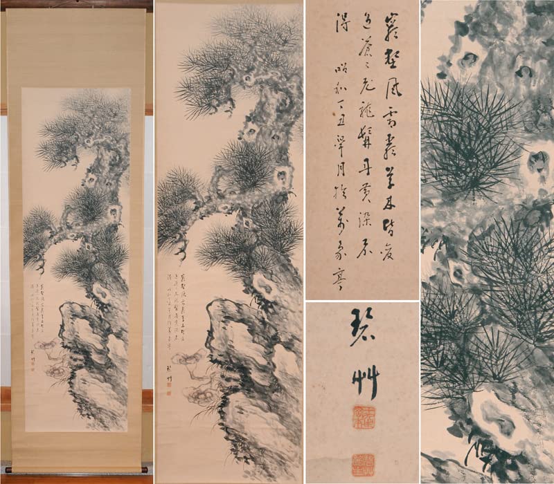 Amazon.co.jp: 【真作】岡本碧艸「不老卍季図（不老万年）」軸掛軸箱