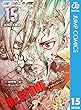 セール中のKindle本30：Dr.STONE 15 (ジャンプコミックスDIGITAL)