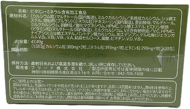 Supplement: Elain's Specialty Super Multivitamin, 30 Packets 30 Days