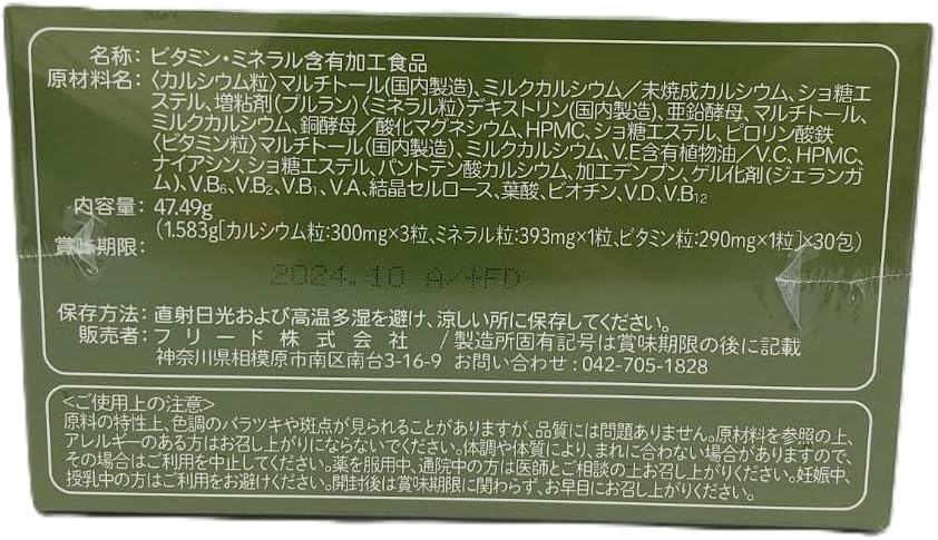 Supplement: Elain's Specialty Super Multivitamin, 30 Packets 30 Days
