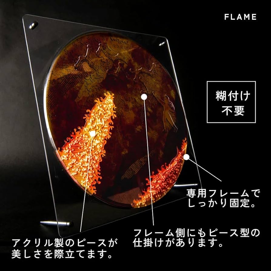 Amazon | 宇宙の破片 ジグソーパズル 太陽 専用フレームセット