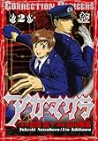 アカマクラ　Correction Officers　2