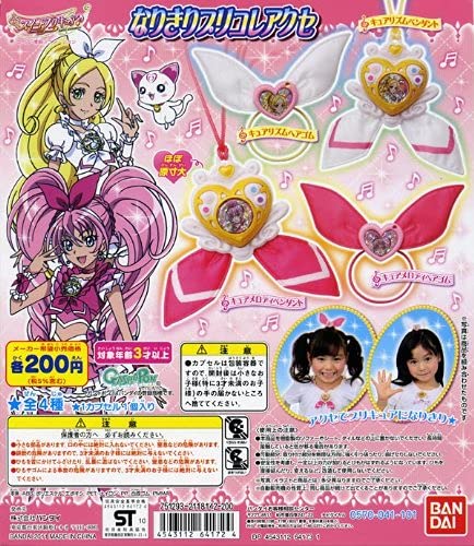 ♯Hcj25JZスイートプリキュア♪なりきりスイートプリキュア全5種 バンダイ 商品・サービスサイト | スイートプリキュア♪ ひき