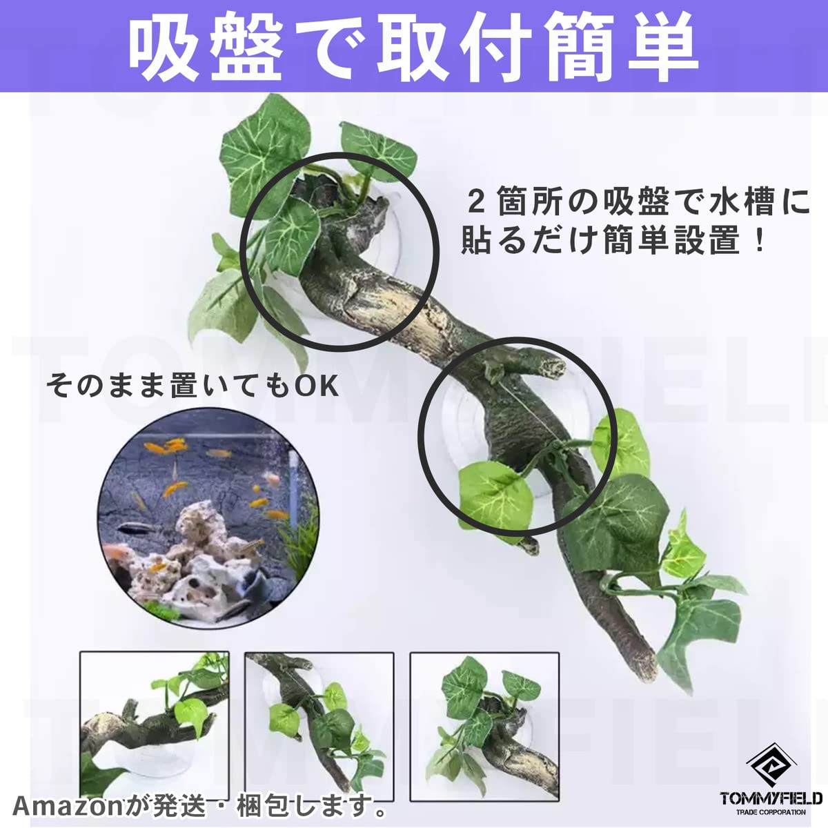 Amazon.co.jp: TOMMYFIELD 爬虫類 流木 アクアリウム オーナメント 