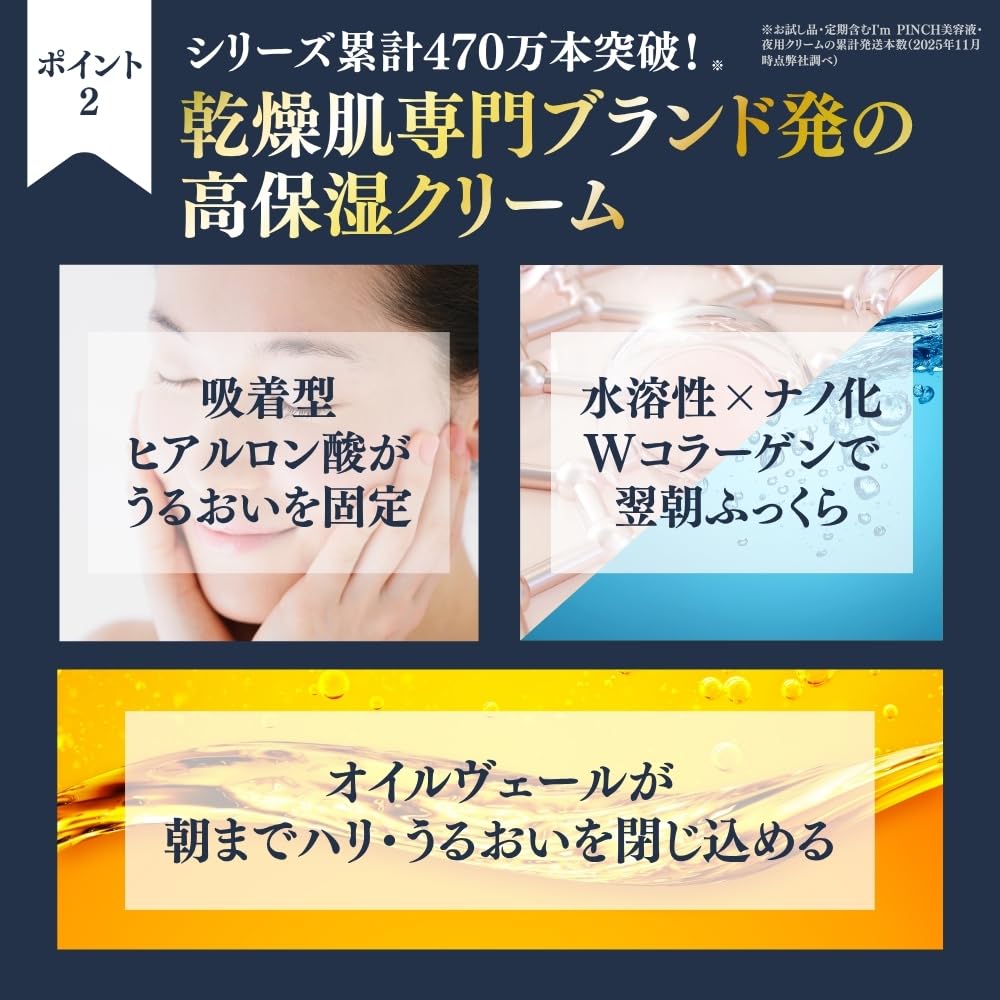 Amazon | 保湿 ナイトクリーム 乾燥肌 たっぷり60日分 【夏のダメージ