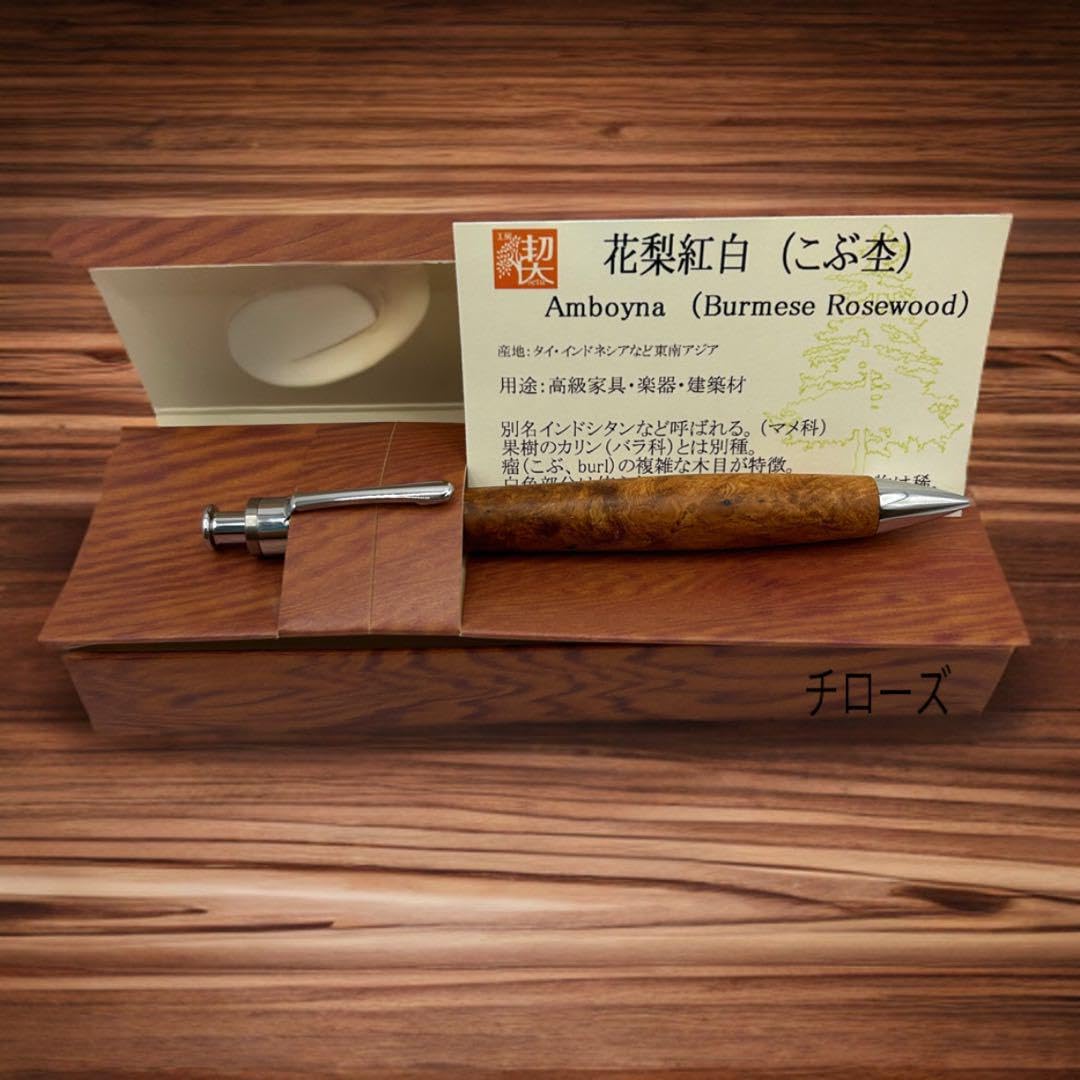 Amazon.co.jp: 工房楔 花梨紅白こぶ杢シャーペンシル 05mm : 文房具