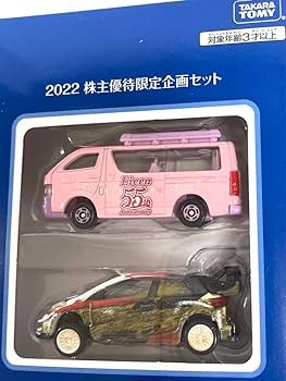 Amazon.co.jp: ☆極 ☆ トミカ 株主優待ミニカー3箱セット 全6台
