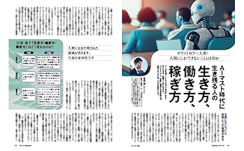 小説・会社のために ＜プレジデントブックス＞ ChatGPT仕事術大全（プレジデント2023年6/30号） | プレジデント