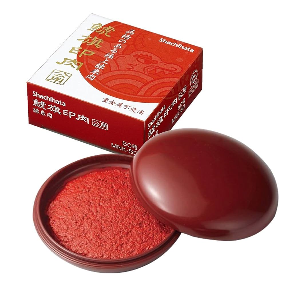 Amazon | シャチハタ 朱肉 鯱旗印肉 公用 50号 内径55ミリ MKN