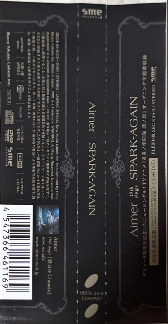 新品未開封　Aimer SPARK-AGAIN(完全生産限定盤) FC限定盤 新品未開封 Aimer SPARK-AGAIN(完全生産限定盤) FC限定盤 新品