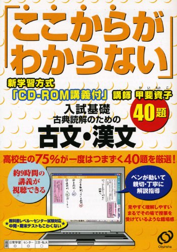 ビーコン基礎　わかる古文・漢文文法 SPEED攻略10日間 国語 古典文法基礎編 | 北村 七呂和 |本 | 通販
