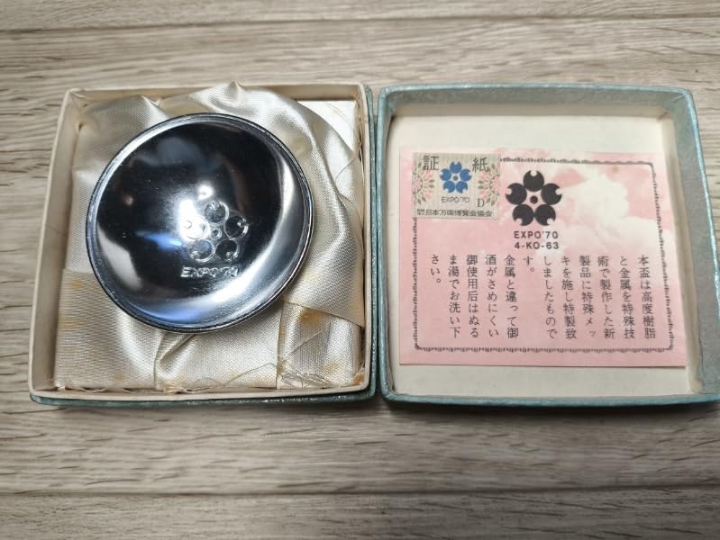 Amazon.co.jp: EXPO70 シルバーコート 大阪万博 酒器 本盃
