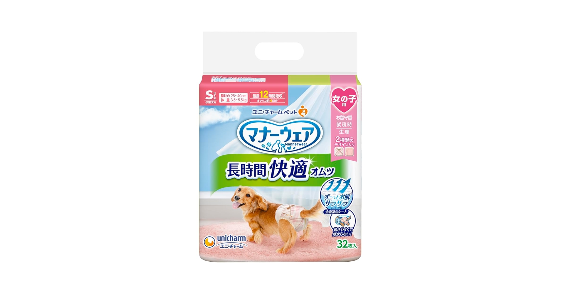 10セット　ユニチャーム　マナーウェア長時間快適　SS 女の子用 マナーウェア 長時間快適オムツ 女の子用 SSサイズ-ユニ・チャーム