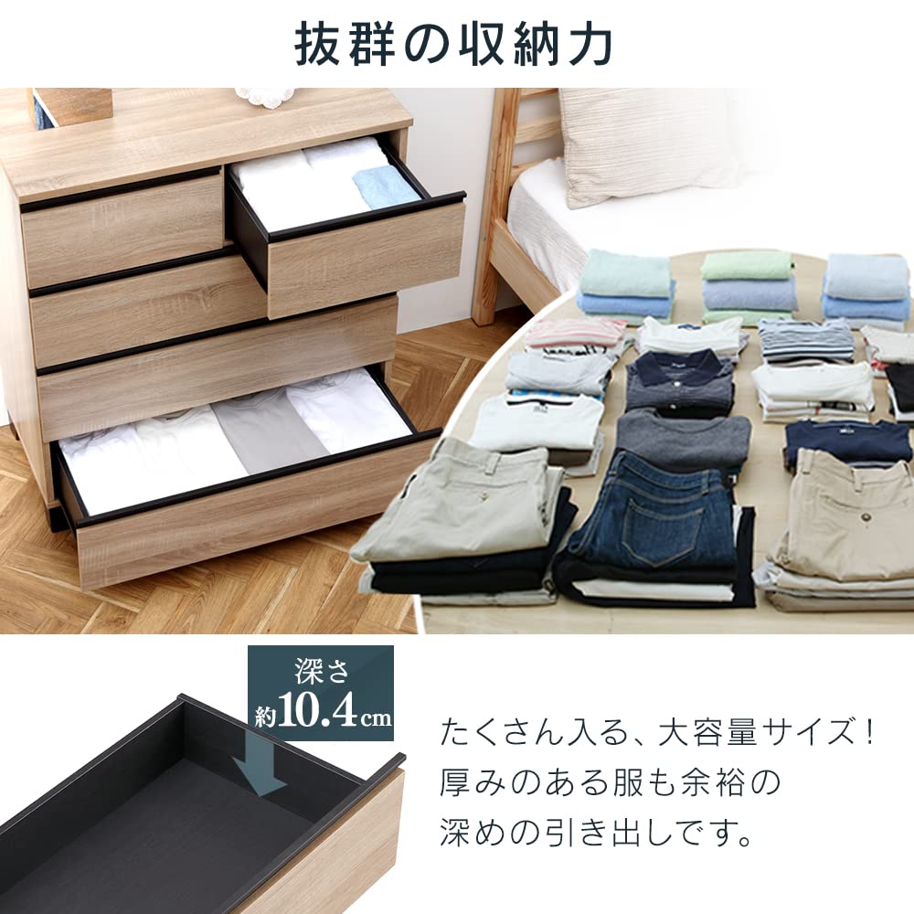 Amazon｜アイリスオーヤマ チェスト 4段 タンス 木製 収納