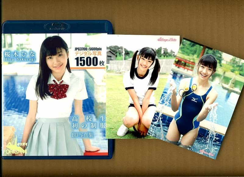 ひなのページ Amazon.co.jp: 桜木ひな 初の制服 BD写真集 版 / ロゴ入り正規L判写真2