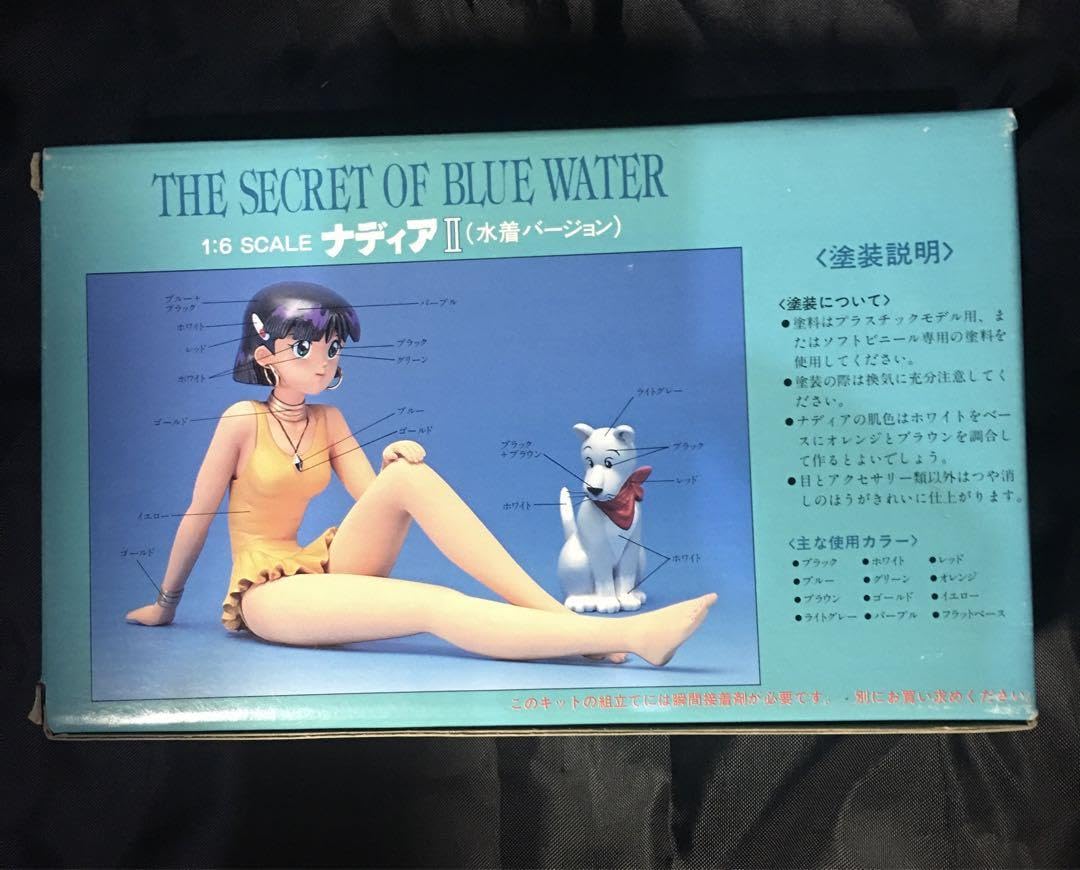 Amazon.co.jp: レア絶版16 NADIA2ナディア(水着)カラーSOFT VINYL