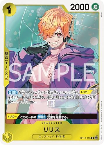 OP13-113 X (R) 󂯌pӎuyOP-13z