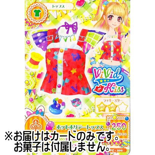 Amazon.co.jp: アイカツ！データカードダスグミ9 ［No.PC-200.ホット