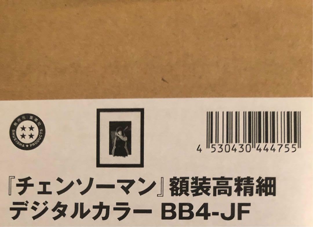 Amazon.co.jp: チェンソーマン 複製原画 「」ヨル ジャンプフェスタ