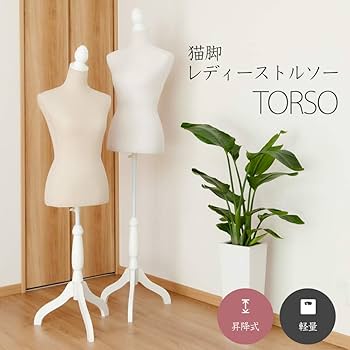 Amazon.co.jp: 婦人ボディートルソー マネキン9号 木製脚 9号