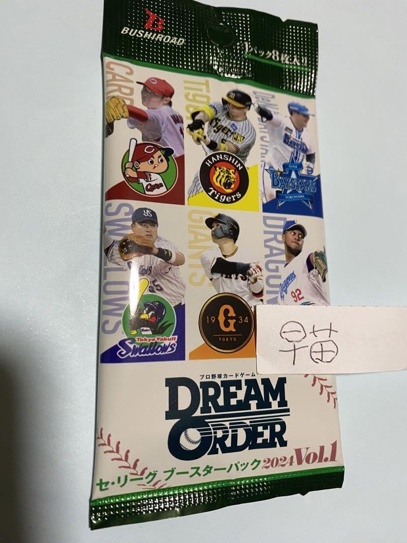 Amazon.co.jp: 先着1名 ち ドリームオーダー SSP 村上 宗隆 激高確 1P 