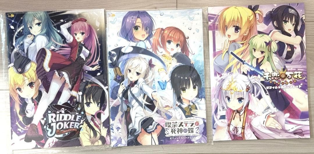 Amazon.co.jp: ゆずソフト オフィシャルパンフレット まとめ売り