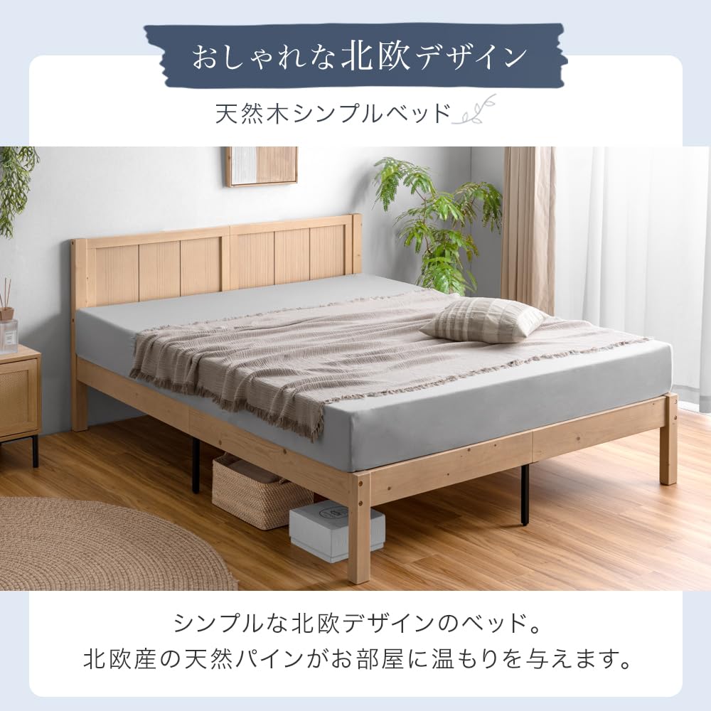 Amazon｜タンスのゲン ベッド ダブル 天然木 北欧パイン 耐荷重200kg