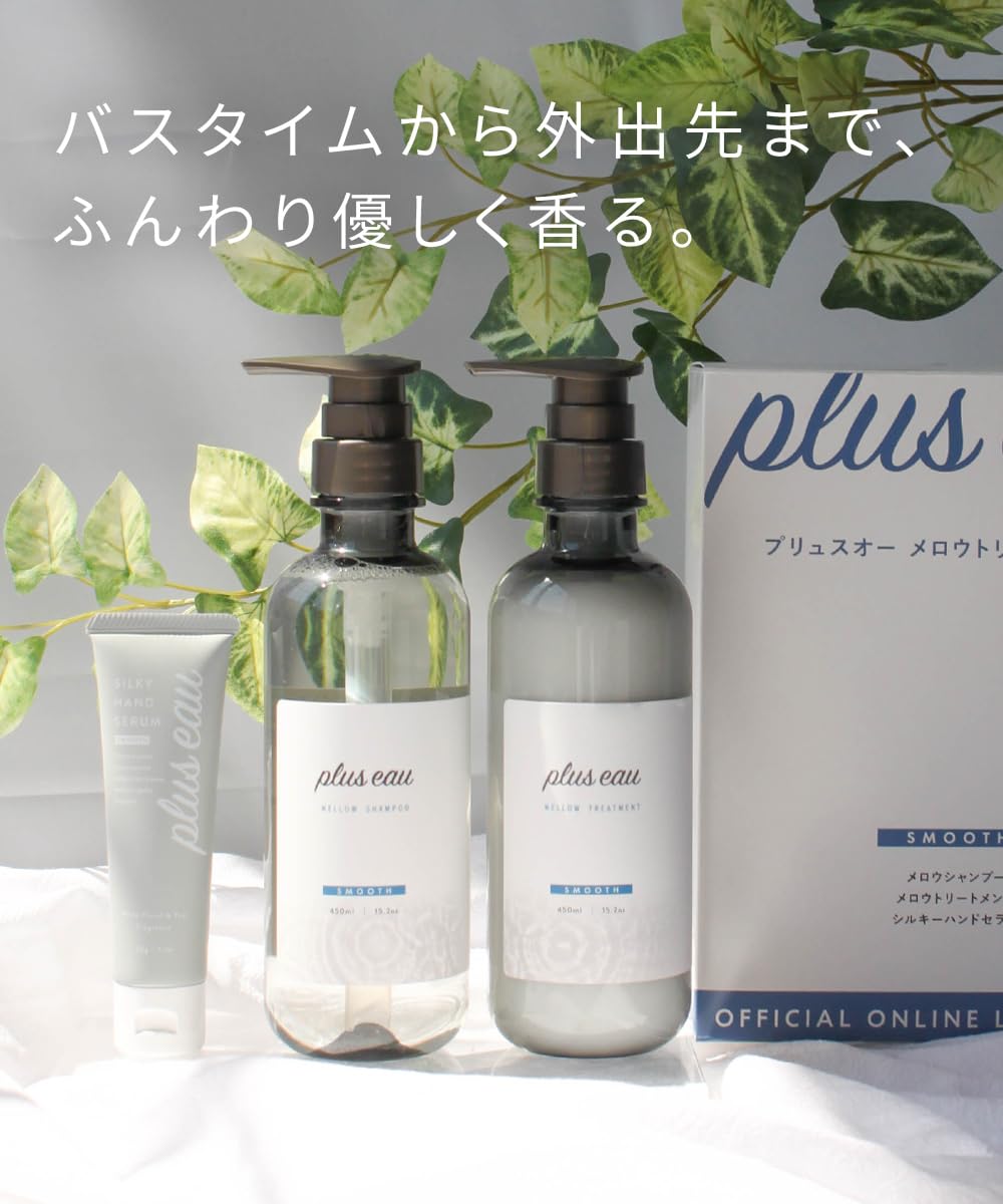 Amazon | plus eau プリュスオー メロウ シャンプー トリートメント